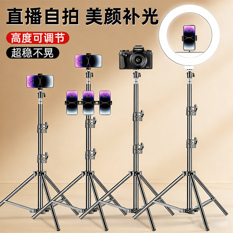 Photography Lighting For Outdoors - Handy-Fotografie-Schönheitslichtständer, tragbarer Outdoor-Live-Kamera-Lichtständer, 2,1 Meter Bodenstativ