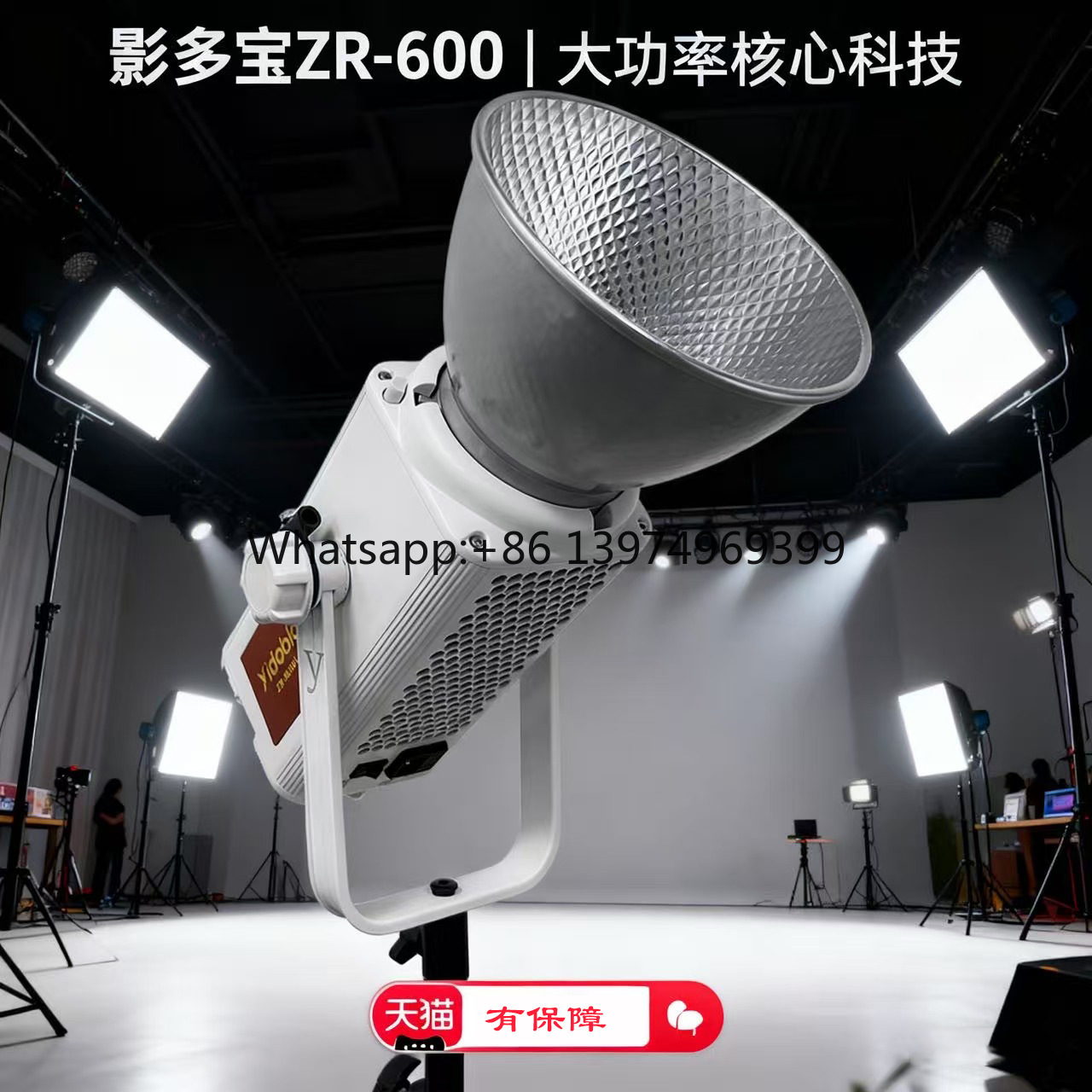 Photography Lighting For Sale - Yingduobao 600W professionelles Direktlicht, Hauptprodukt, Verkauf